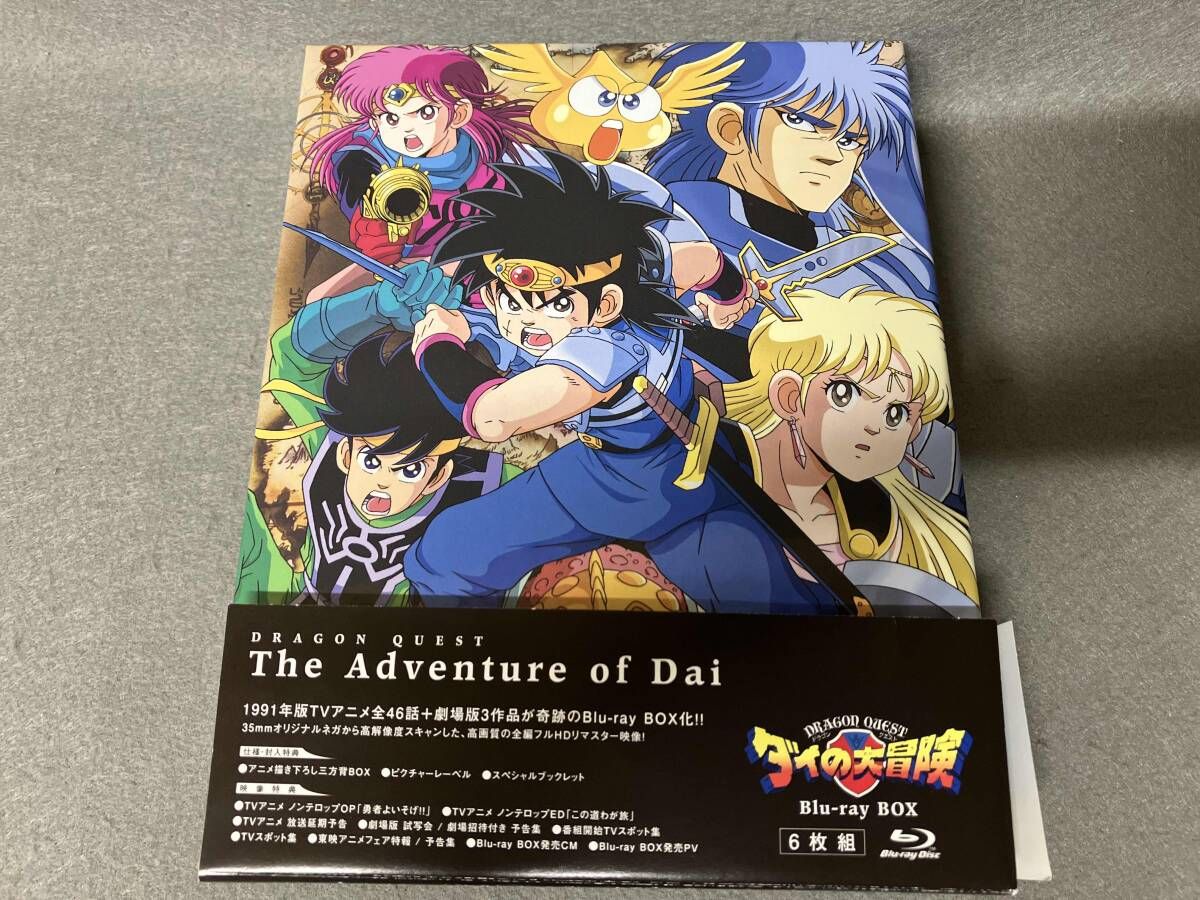 ドラゴンクエスト ダイの大冒険(1991)Blu-ray BOX(Blu-ray Disc