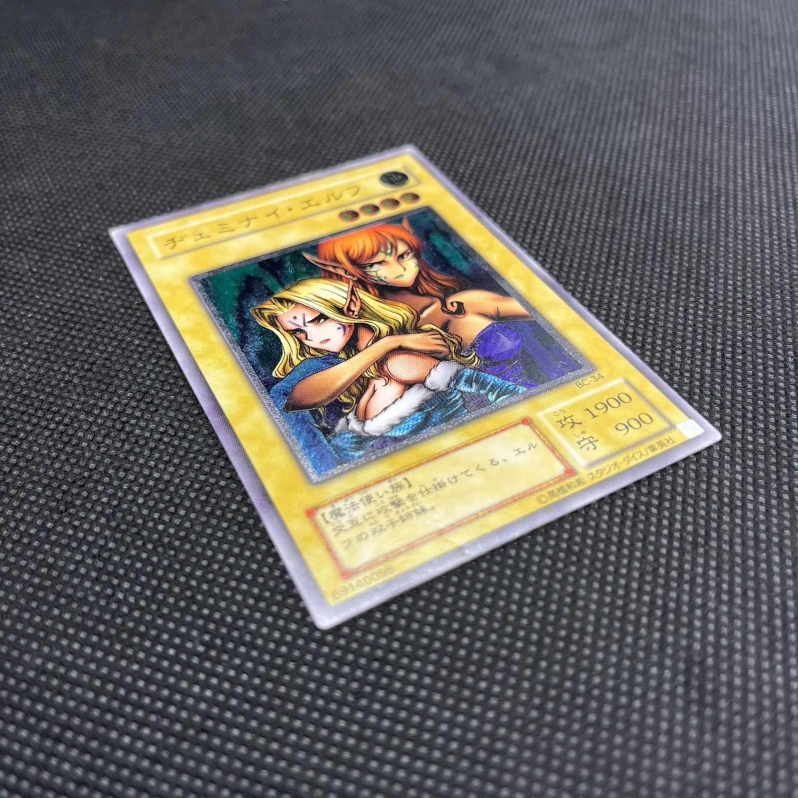 遊戯王 ヂェミナイエルフ レリーフ 旧レリーフ アルティメットレア