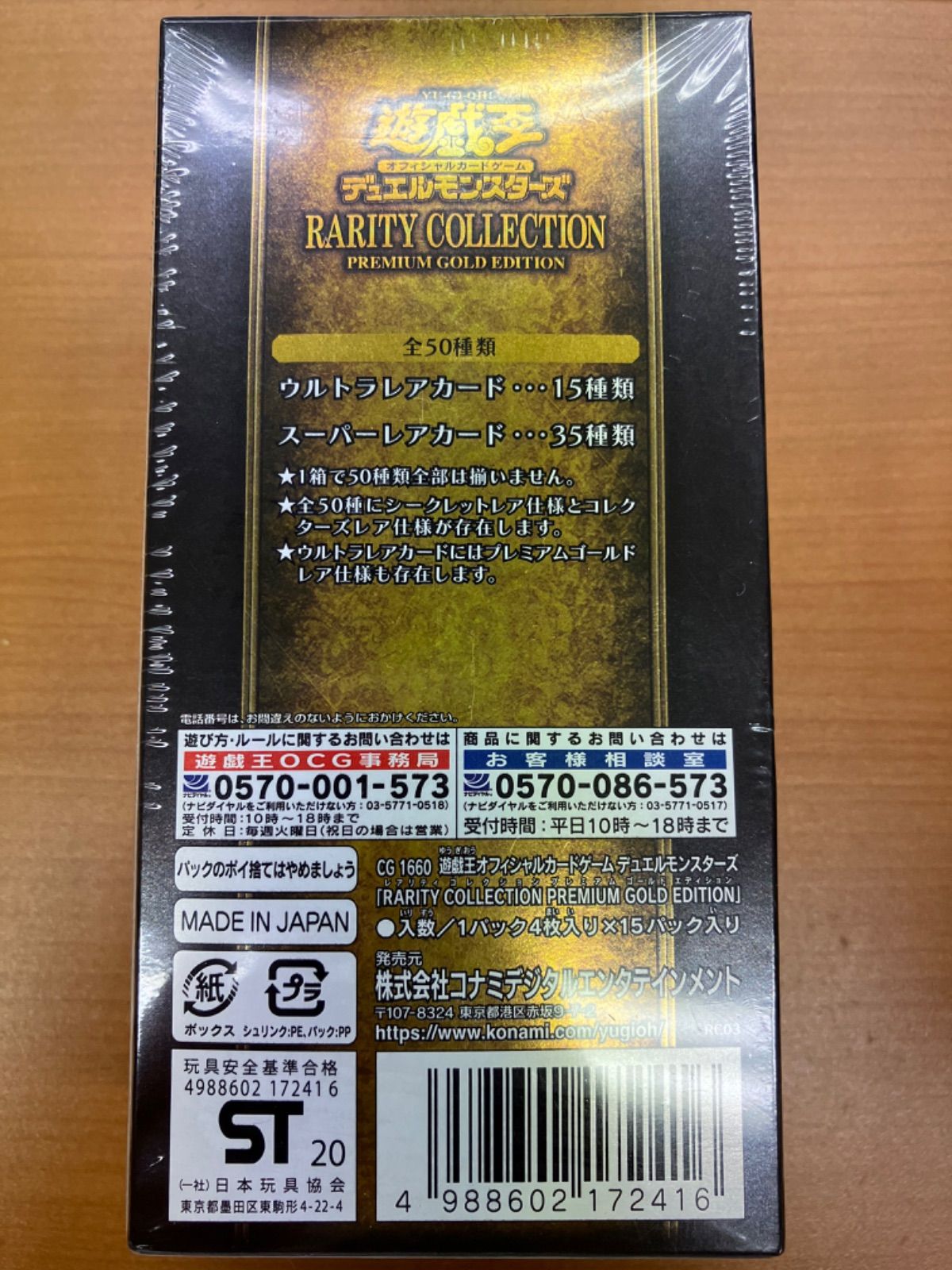 未開封/シュリンク付き】遊戯王OCG デュエルモンスターズ RARITY