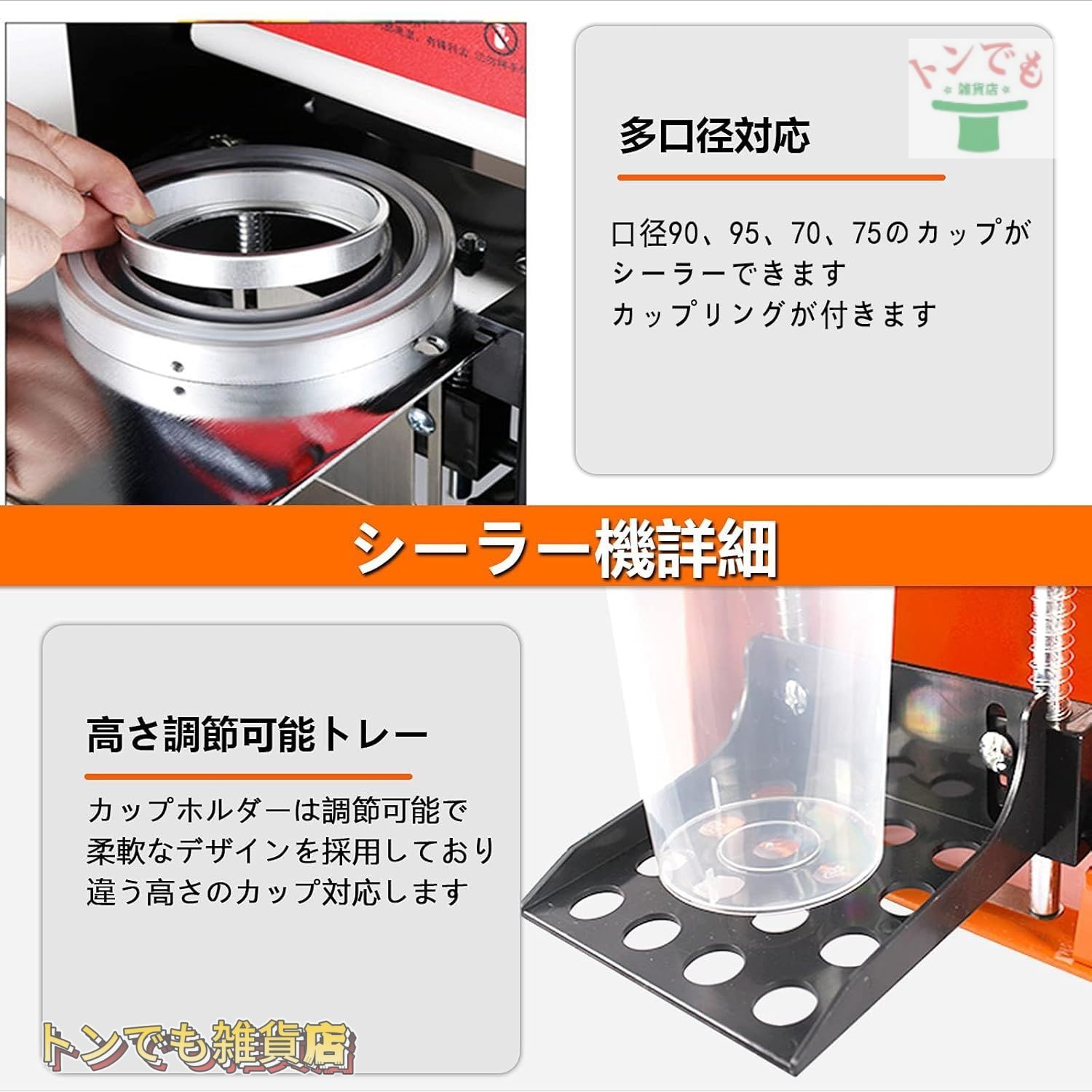 カップシール機カップシーラー 90/95/70/75MM カップの高さ：18CM以内 