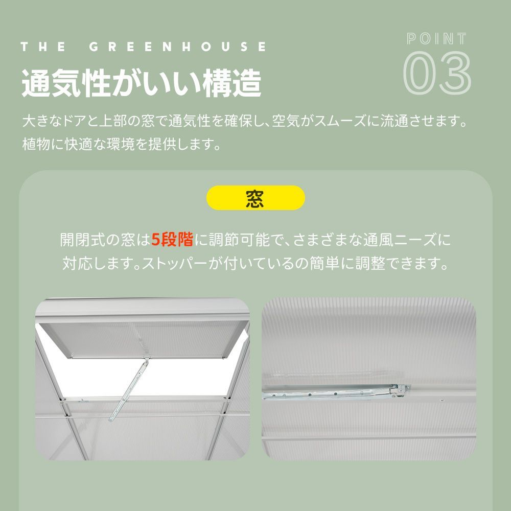 アルミ温室