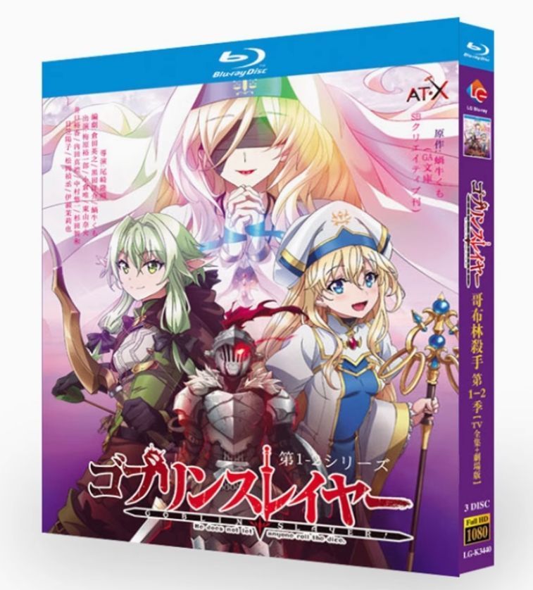Amazon.co.jp: ゴブリンスレイヤー ゲーマーズ 特典 B2