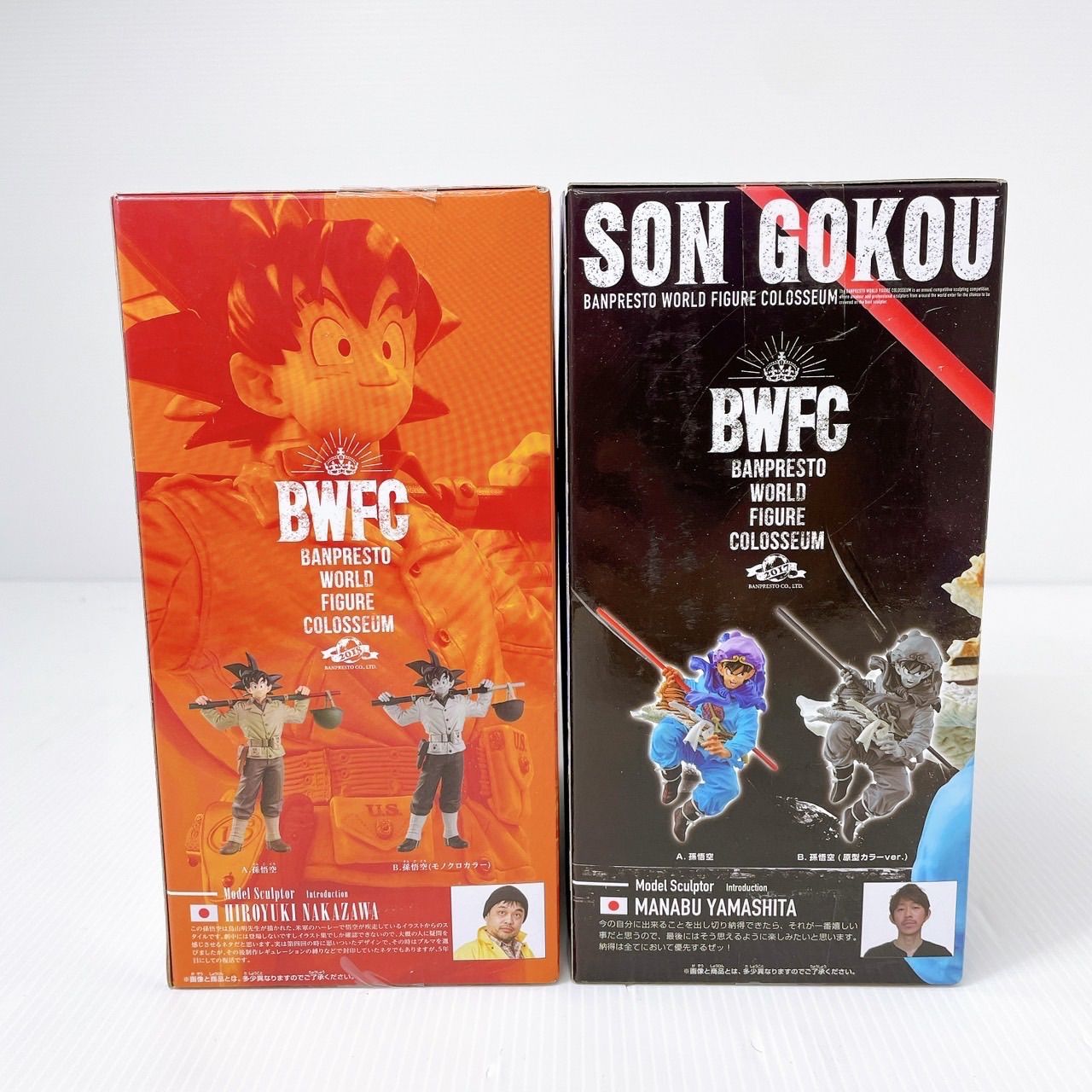 2個セット / ドラゴンボールZ BANPRESTO WORLD FIGURE COLOSSEUM BWFC SON GOKU 造形天下一武道会2  其之五 孫悟空 - ドラゴンボール