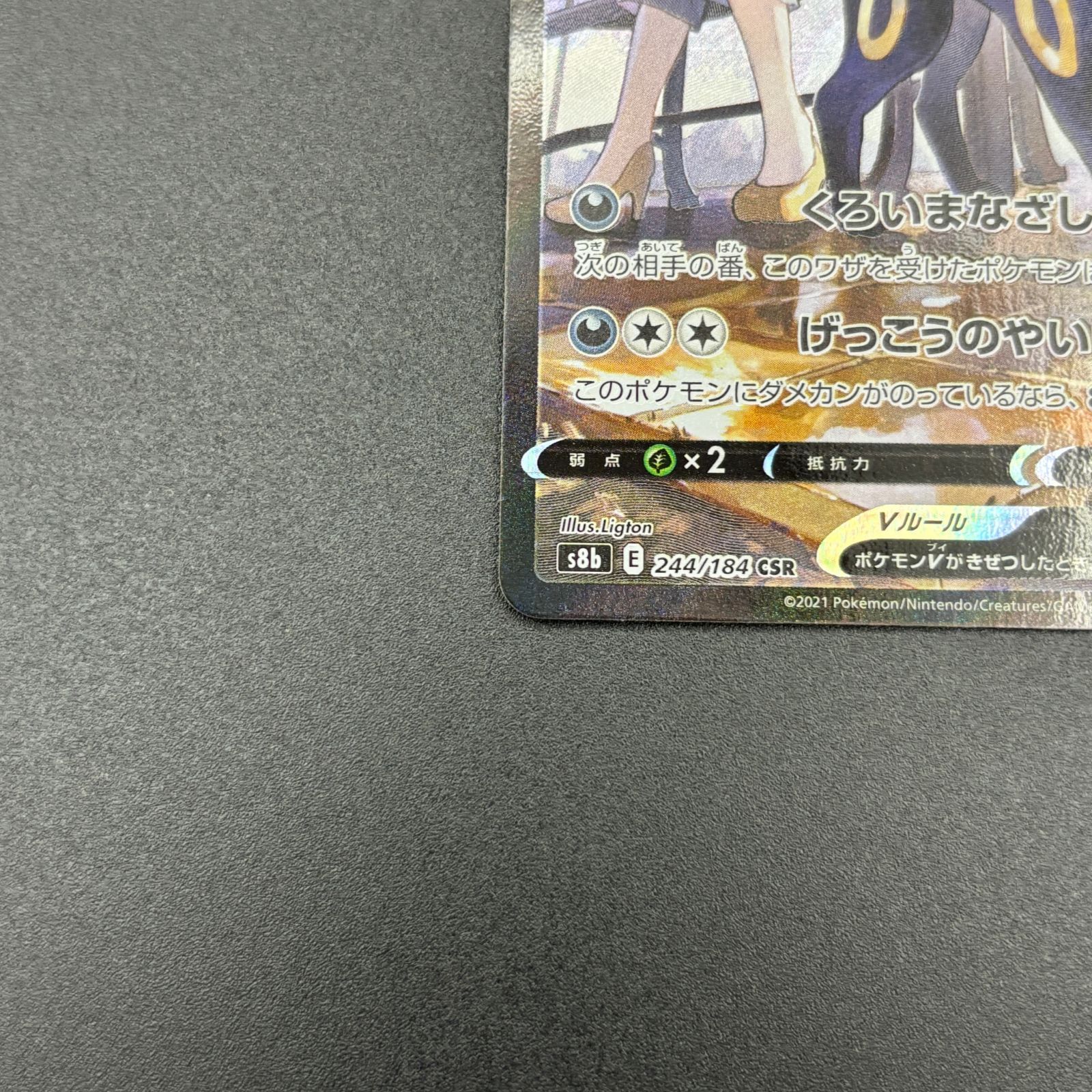 ブラッキー V ニンフィア V CSR セット - メルカリ