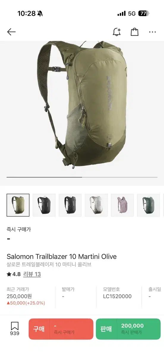 SALOMON サロモン トレイルブレーザー 10 カーキ