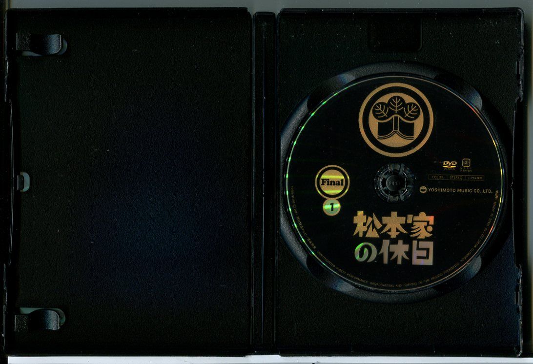 匿名配送　最終値下げ　松本家の休日 DVD セット　セル版 匿名配送 最終値下げ 松本家の休日 DVD セット セル版 Amazon.co
