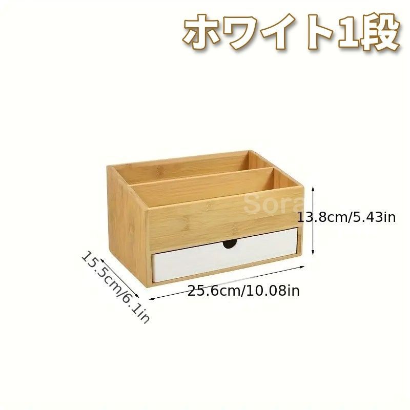 メイクスタンド コスメボックス 竹製 1段 2段 おしゃれ かわいい シンプル 感 モダン ナチュラル クラシック インテリア 北欧 化粧品 収納ボックス リビングルーム オフィス ギフト玄関 新生活 コンパクト ベッドルーム ホワイト ブラック