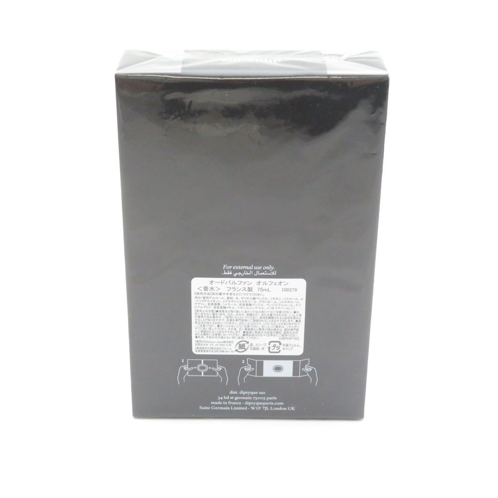 diptyque ディプティック オルフェオン 香水 75 ml EDP オードパルファン フレグランス