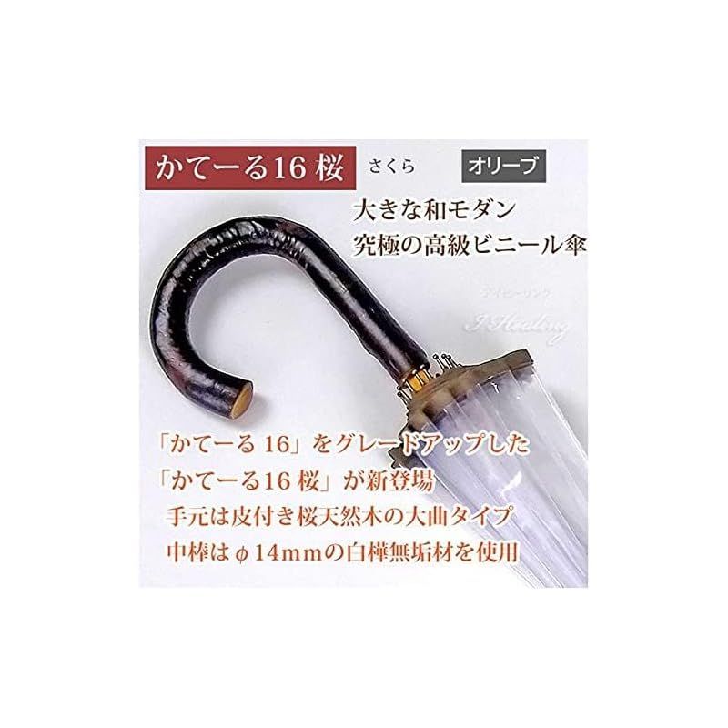 日本製 透明ビニール傘