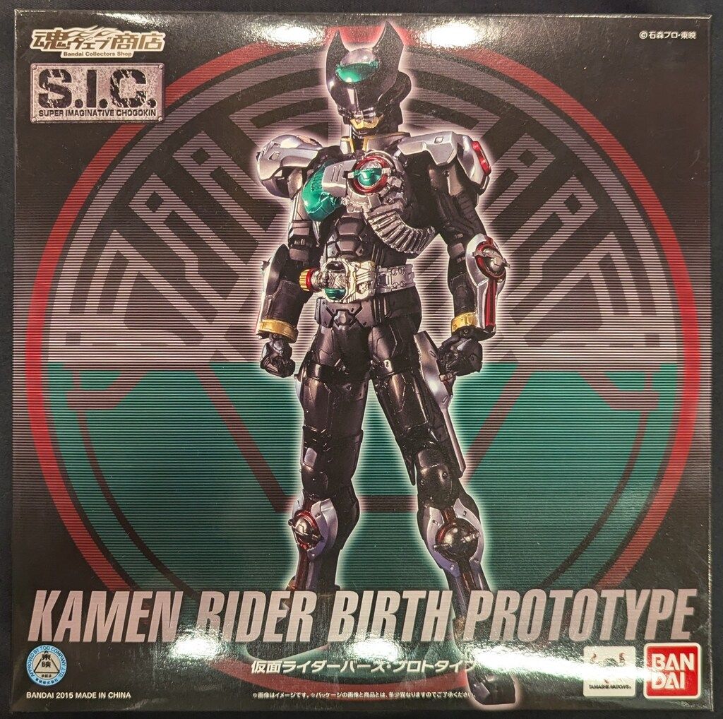 S.I.C. 仮面ライダー バース 『仮面ライダーオーズ/OOO』 BANDAI BANDAI バンダイ S.I.C. 限定品 仮面ライダーオーズ 仮面