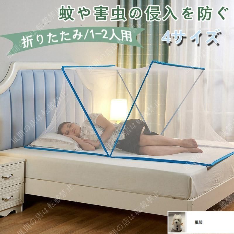 蚊帳 ワンタッチ テント 1-2人用 アウトドア キャンプ シングル