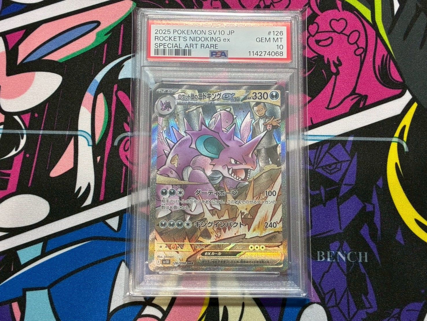 PSA10 ロケット団のニドキングex SAR 状態A】ロケット団のニドキングex SAR (126/098) [SV10] の通販