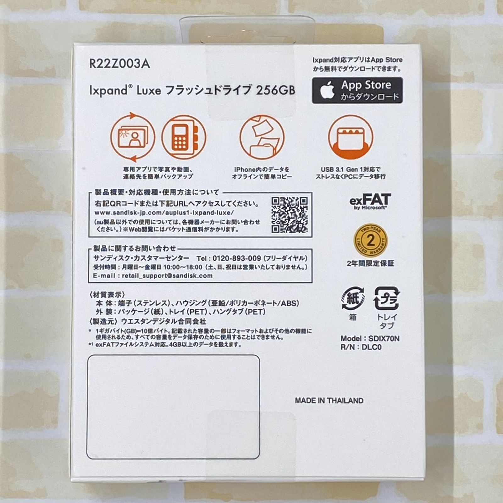 256GB R22Z003A
