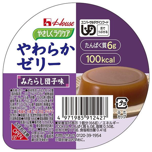 ハウス食品 やさしくラクケア やわらかゼリー みたらし団子味 66g×48個入｜ 送料無料 ケアフード ゼリー みたらし団子 デザート 介護食
