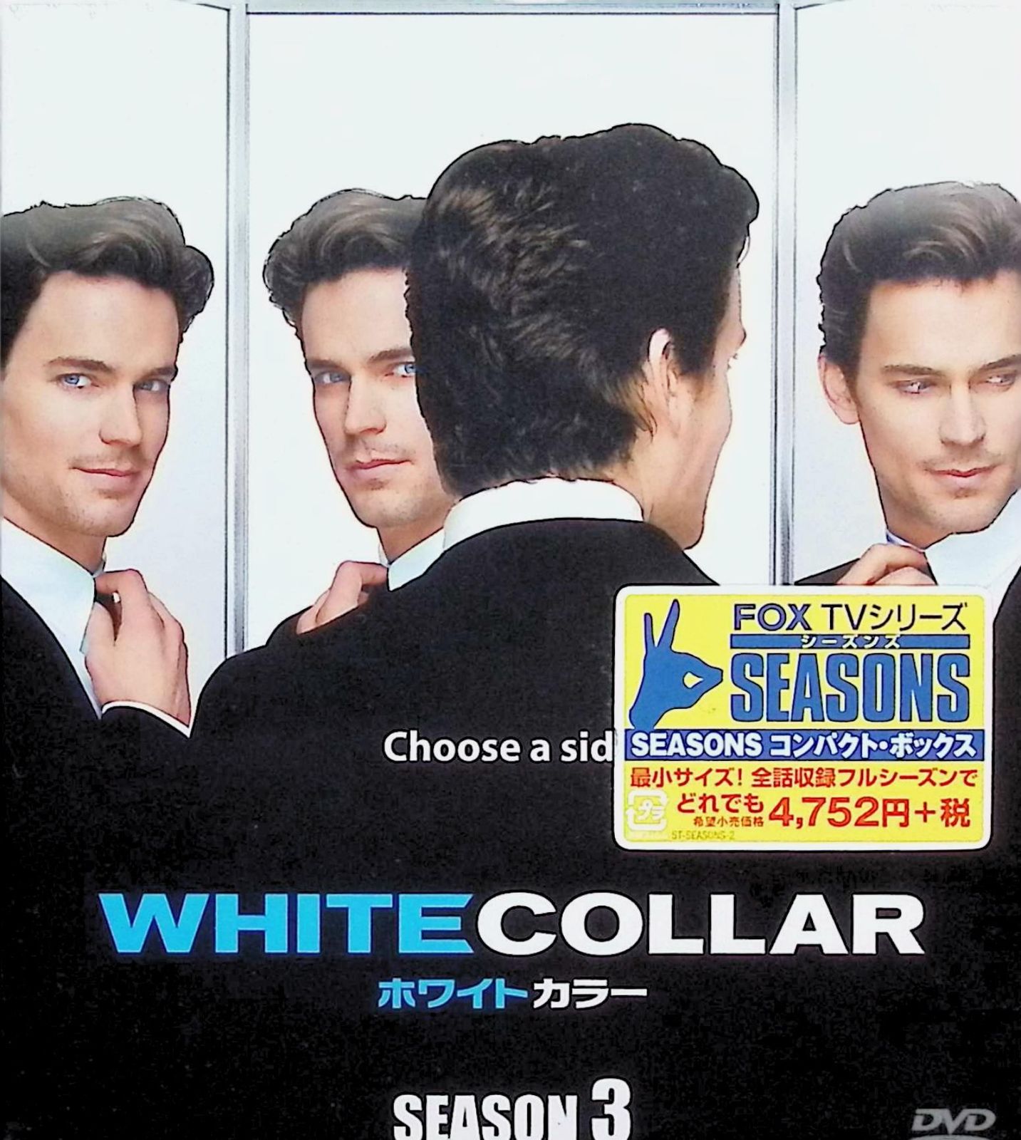 マットボマー主演！「ホワイトカラー」コンパクトボックス全巻セット ホワイトカラー SEASONS1~6 全巻セット(コンパクト・ボックス