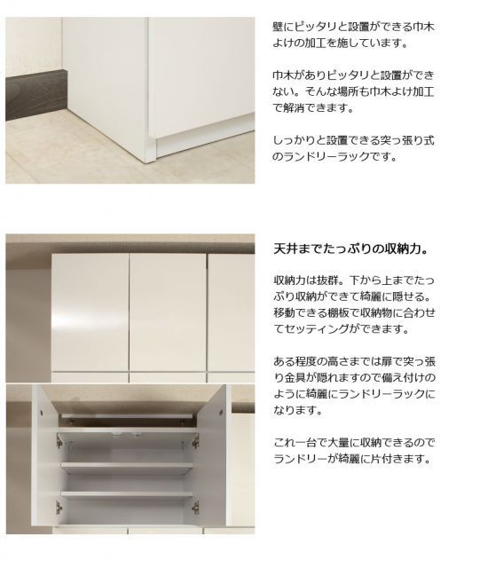 収納ラック サニタリーチェスト