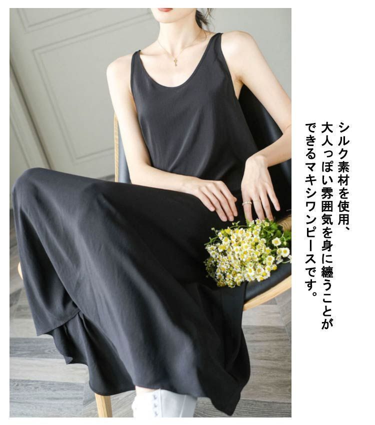 ロングワンピース マキシ丈