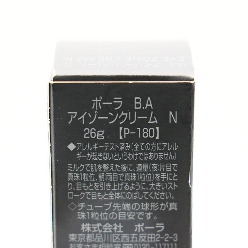 B.A アイゾーンクリーム