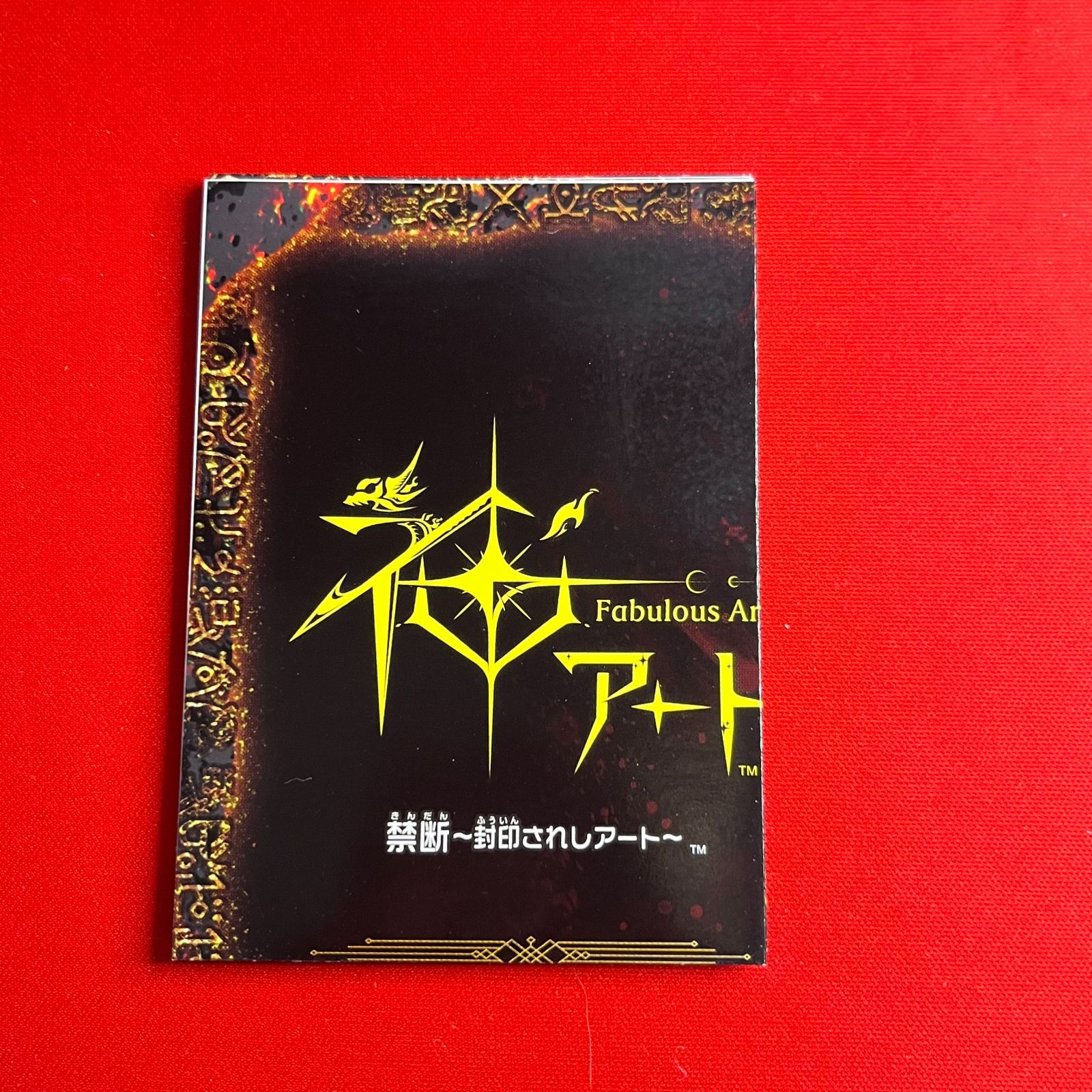 神アート　禁断　封印されしアート　のミニ冊子