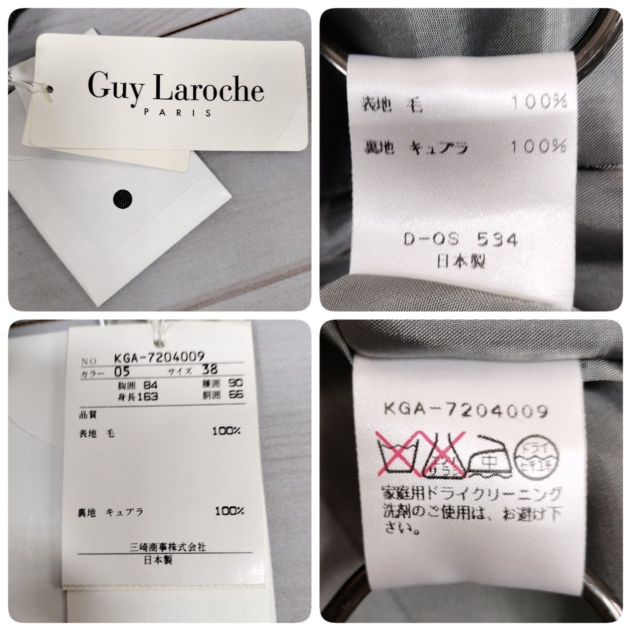 新品未使用 タグ付き Guy Laroche ギラロッシュ セットアップ スーツ 新品未使用 タグ付き Guy Laroche ギラロッシュ セットアップ スーツ