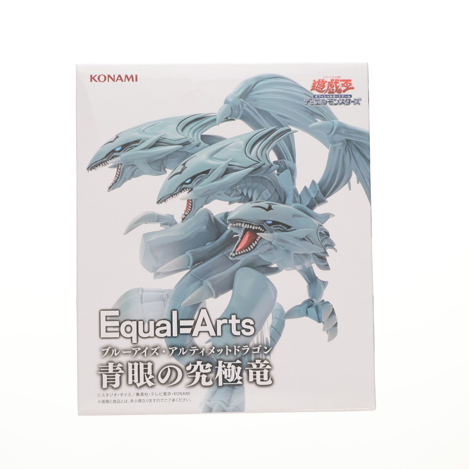 青眼の究極竜(ブルーアイズ・アルティメット・ドラゴン) 遊☆戯☆王