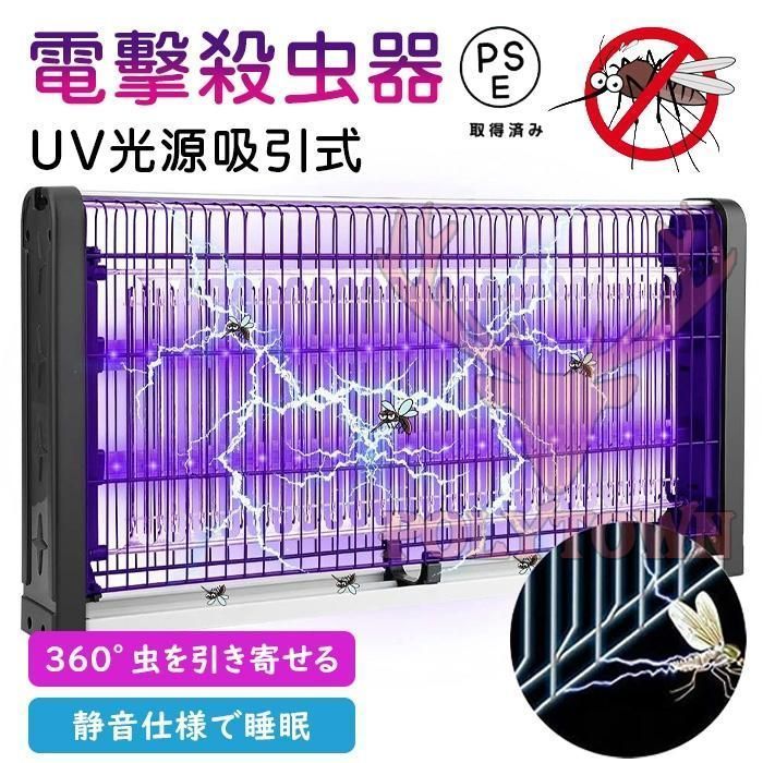 電撃殺虫器 蚊取り器 LED光源吸引式捕虫器 30W コバエ取り機 電気蚊取り器 省エネ 虫取り機 虫取り器 効果抜群 薬剤不用 電気ショック 殺虫灯 コバエ対策 虫対策