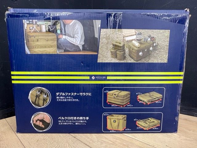 【開封未使用品】SHINOBI トランクオーガナイザー 30L・90Lセット 未使用 SHINOBIトランクオーガナイザー 90L+30L クラフトワーク