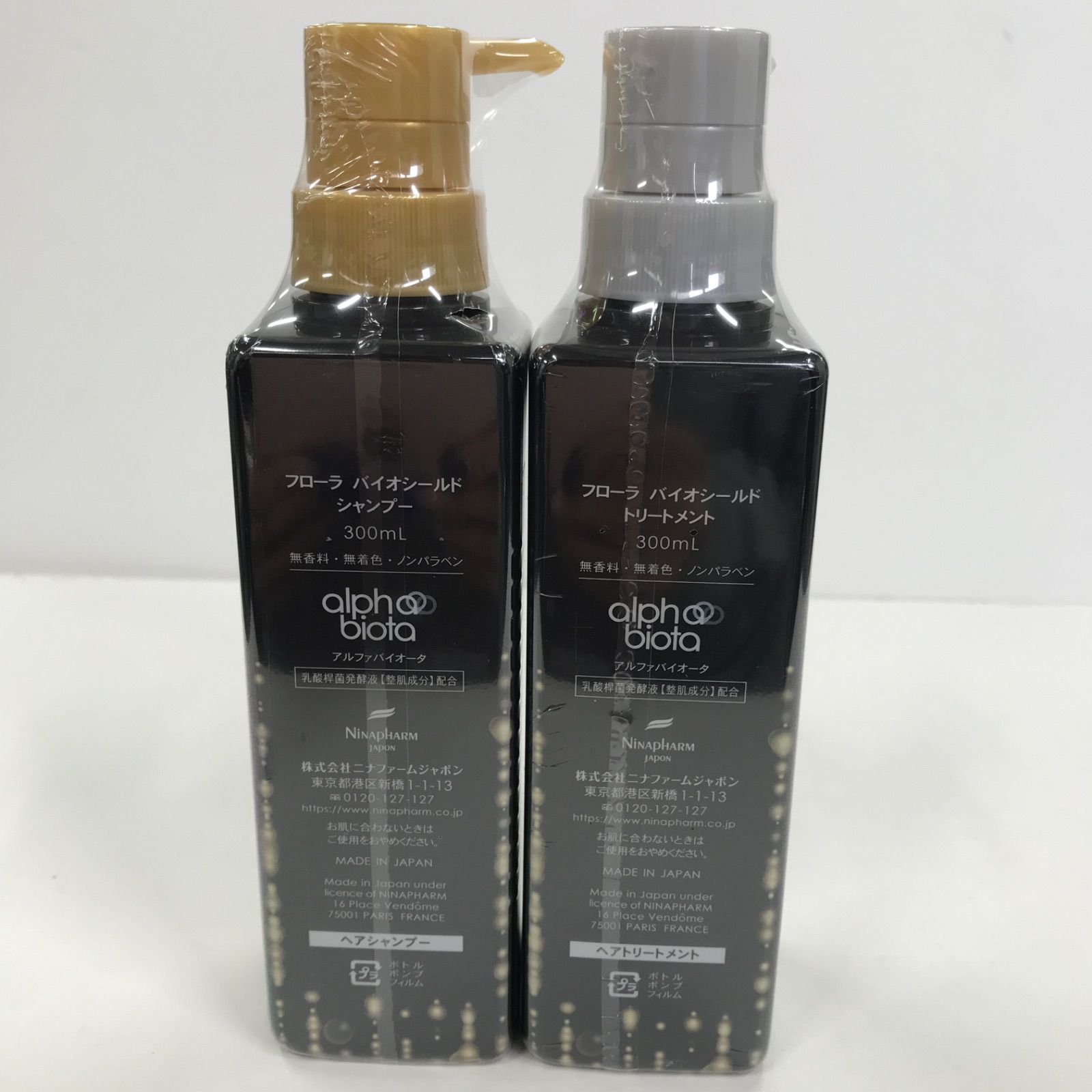 ニナファーム バイオシールド シャンプー②本 トリートメント①本