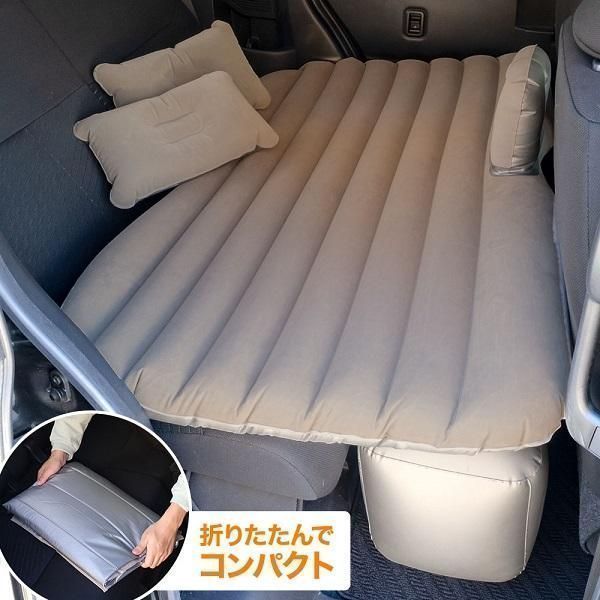 車中泊マット エアマット　新品未使用 新品未使用車中泊 マット 車中泊グッズ エアーベッド エアー