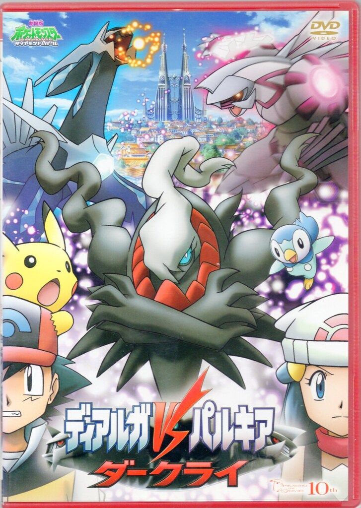 【ポケモン】 ディアルガVSパルキアVSダークライ クリアカードセットB アニメDVD ポケモン ダイヤモンドパール/ディアルガvsパルキアvs
