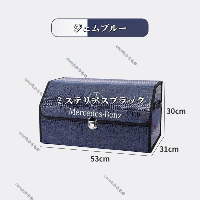 ジェムブルークロコダイルレザー風 ベンツ Gクラス AMG E350 E300  GLE GLS450 GLC Sクラス Eクラス AMG 車載トランク収納ボックス W212 W213 W211