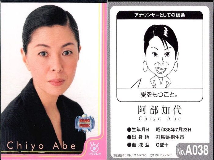 ux116 フジテレビ アナウンサー アナ カード 8種 まとめ 女子アナ 吉崎