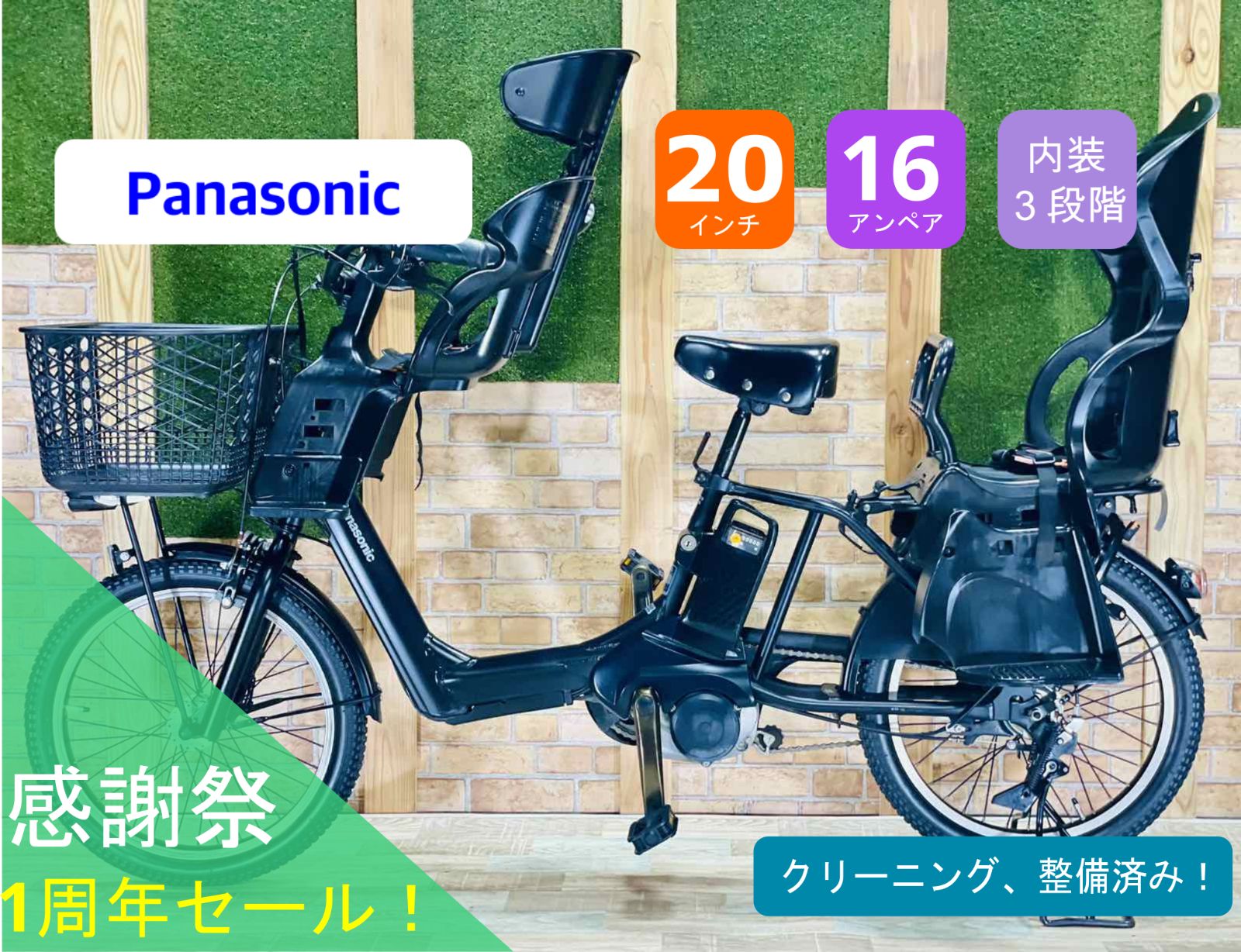 新品バッテリー パナソニック 電動自転車 20インチ 子乗せ