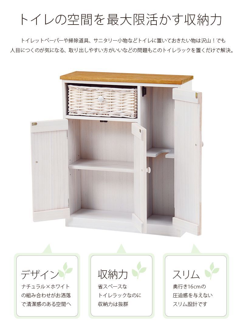 完成品】ツートンカラー トイレラック 【ワイドタイプ】(トイレ 収納