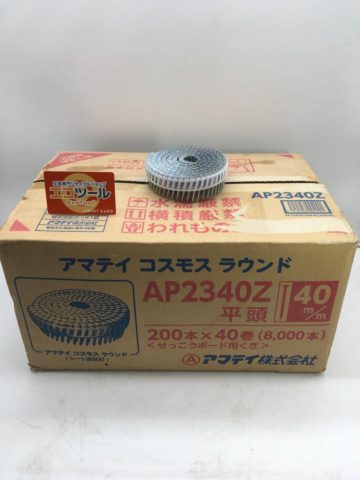 GNF50 ボード釘AP2450Z 2ケース GNF50 ボード釘AP2450Z 2ケース