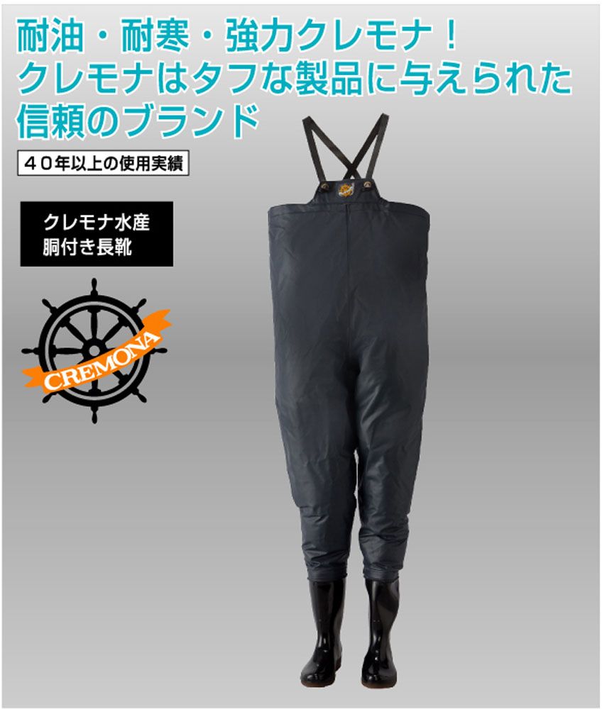クレモナ クレモナ アウトドア クレモナ水産 胴付き長靴 メンズ 鉄紺 24.0cm ウェーダー 沿岸作業 土木作業 養殖業 防水 防水 耐油 耐寒 10068240 -