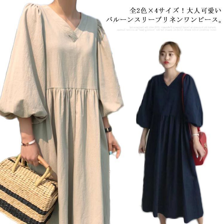 全2色×4サイズ！バルーンスリーブワンピース リネンワンピース 綿麻 ワンピース パフスリーブ 七分袖 麻ワンピ ゆったり 体型カバー Vネック ナチュラル 可愛い#etc219