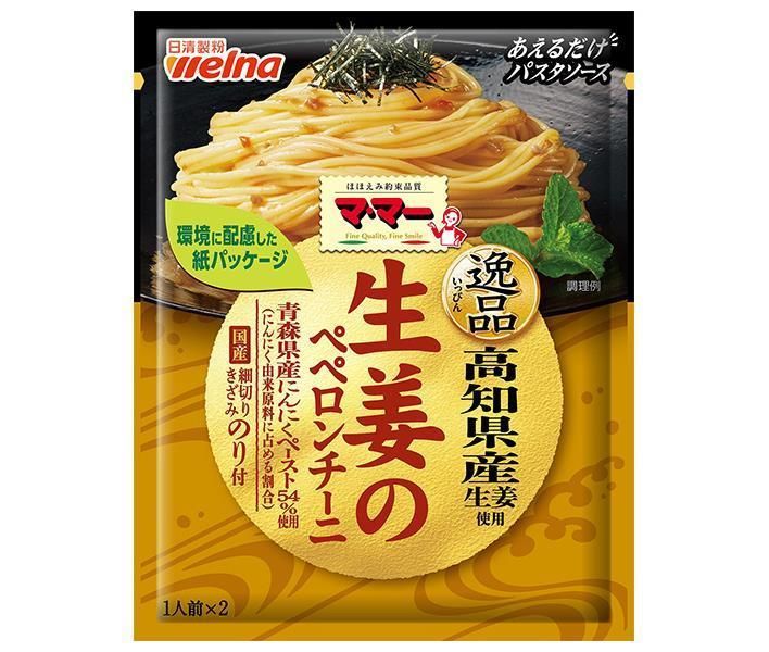 日清ウェルナ マ・マー あえるだけパスタソース 逸品 生姜の