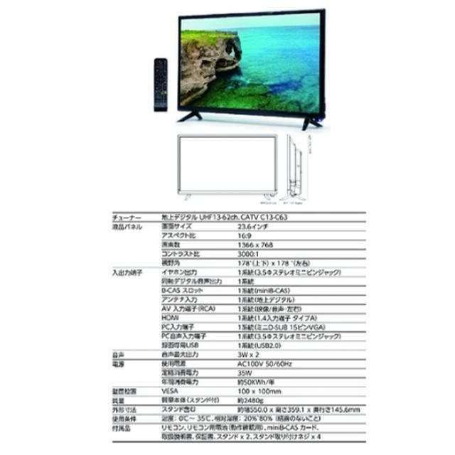 【新品】デジタルハイビジョン 液晶TV 地デジ 高画質 24inch テレビ-7