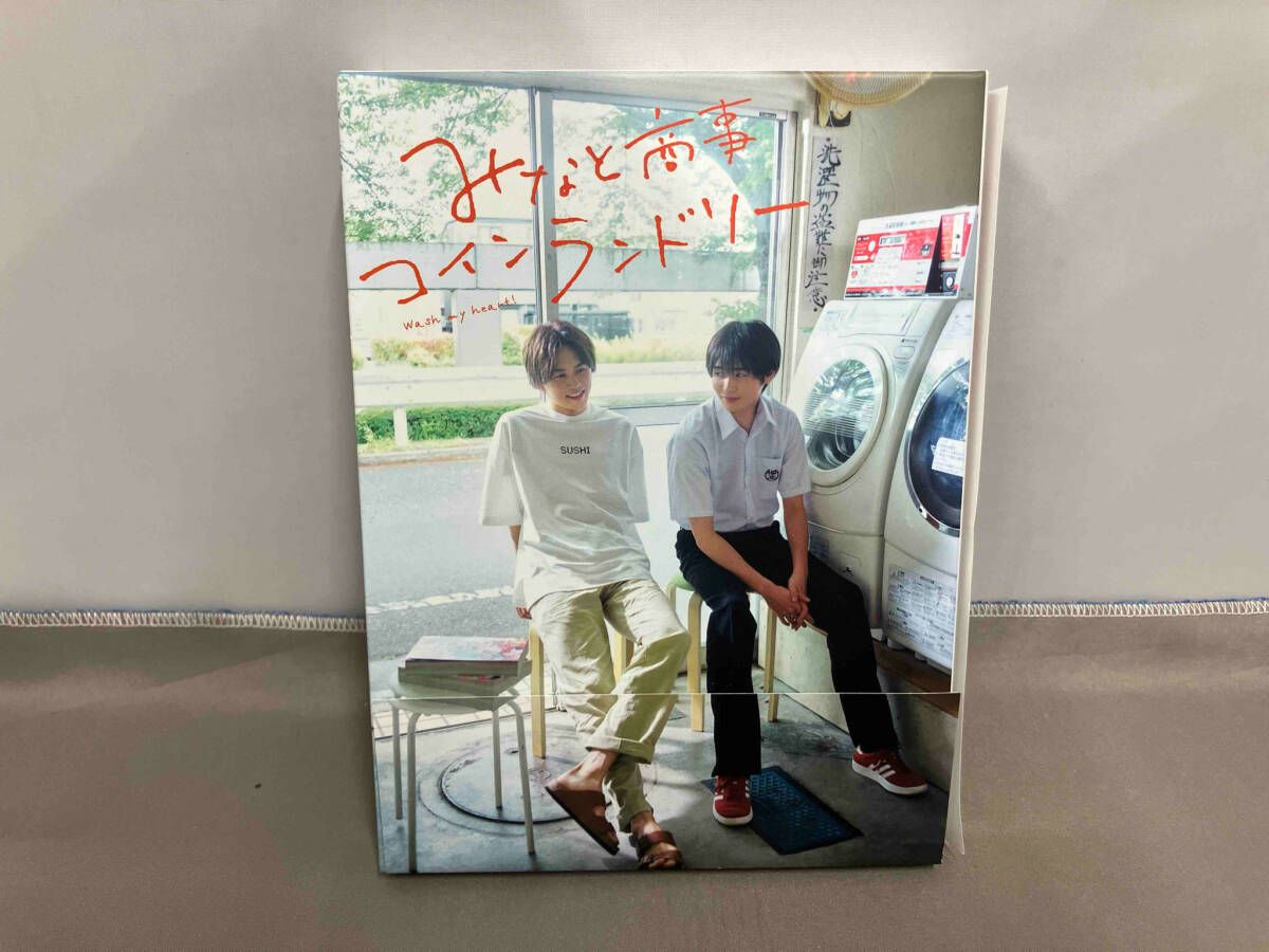 みなと商事コインランドリー DVD BOX グッズまとめ売り DVD】ドラマ みなと商事コインランドリー DVD-BOX | アニメイト