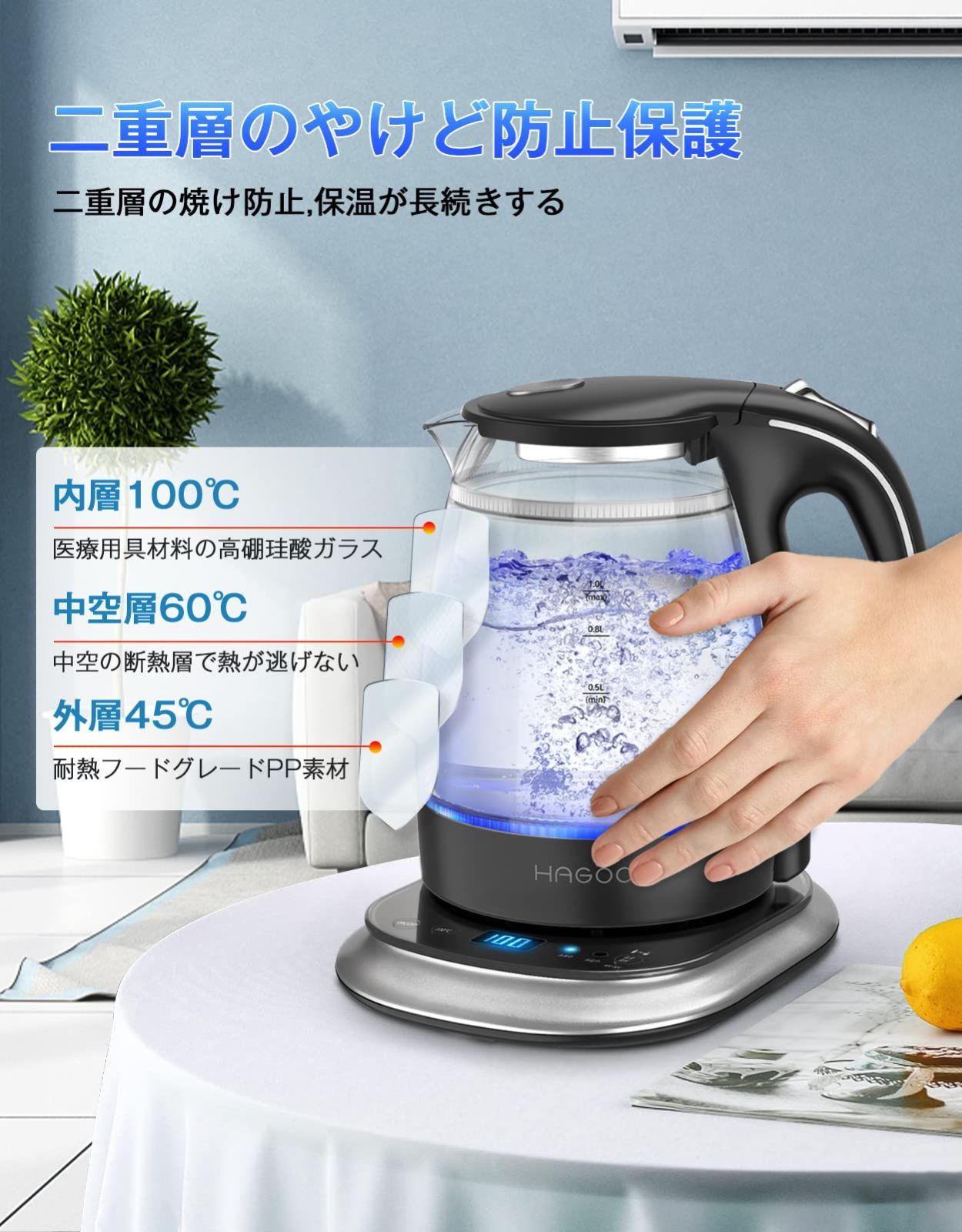 訳あり特価！ ハゴオギ (HAGOOGI) 電気ケトル ガラス ケトル 1.0L 8段