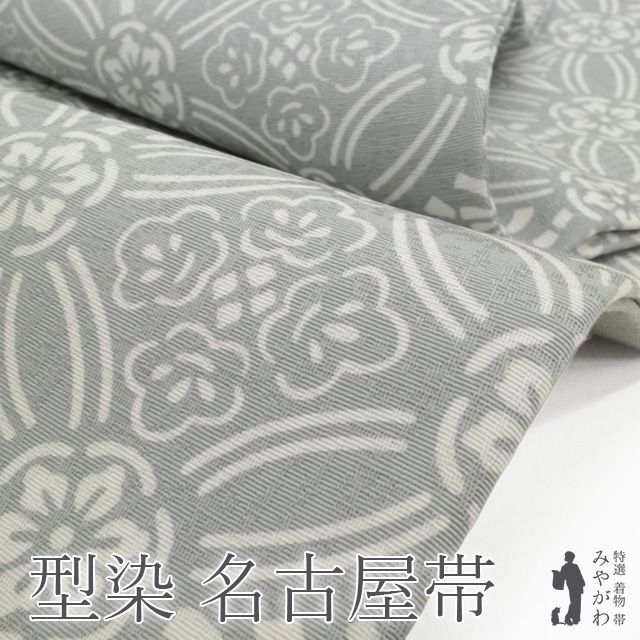 名古屋帯 九寸 正絹 リサイクル 染め帯 手染め 型染 ライトグレー地 グレー系 七宝 松竹梅 花 上 カジュアル 春 秋 冬 仕立て上がり みやがわ sb54598