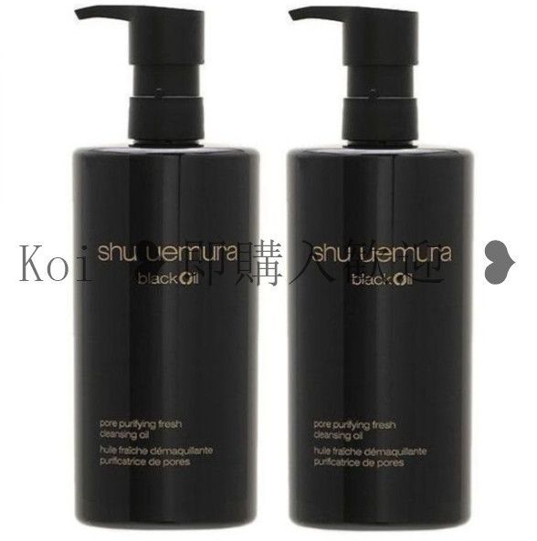 シュウウエムラ　ブラッククレンジングオイル　2本セット 楽天市場】シュウ ウエムラ SHU UEMURA ブラック クレンジング オイル