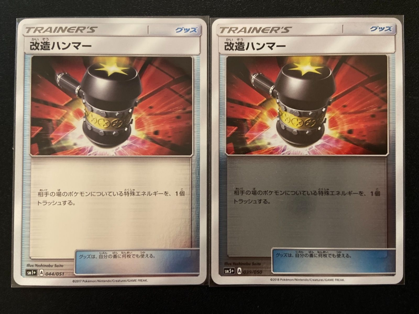 メルカリshops ポケモンカード 改造ハンマー ミラー 2