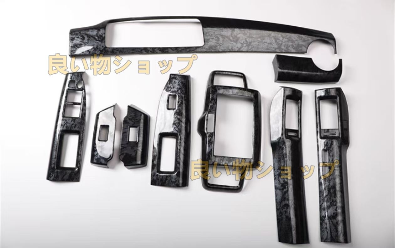 ホンダ フリード GB3 GB4 前期 カーボン調 黒木目 内装 インテリア パネル 9枚セット 色選択