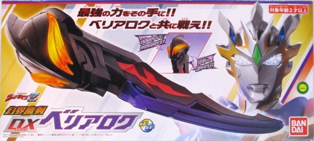 ベイブレードx DMMくじ A賞 B賞 ラストチャンス賞 下位賞 まとめセット