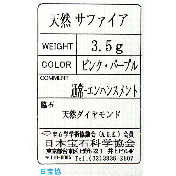 ピンク|パープル
