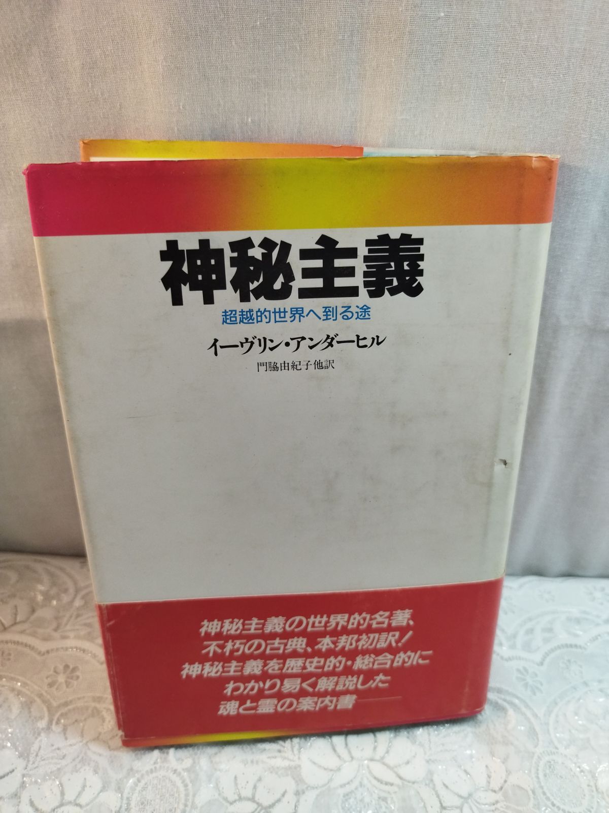 アンダーヒル 浄化 照明 ショップ