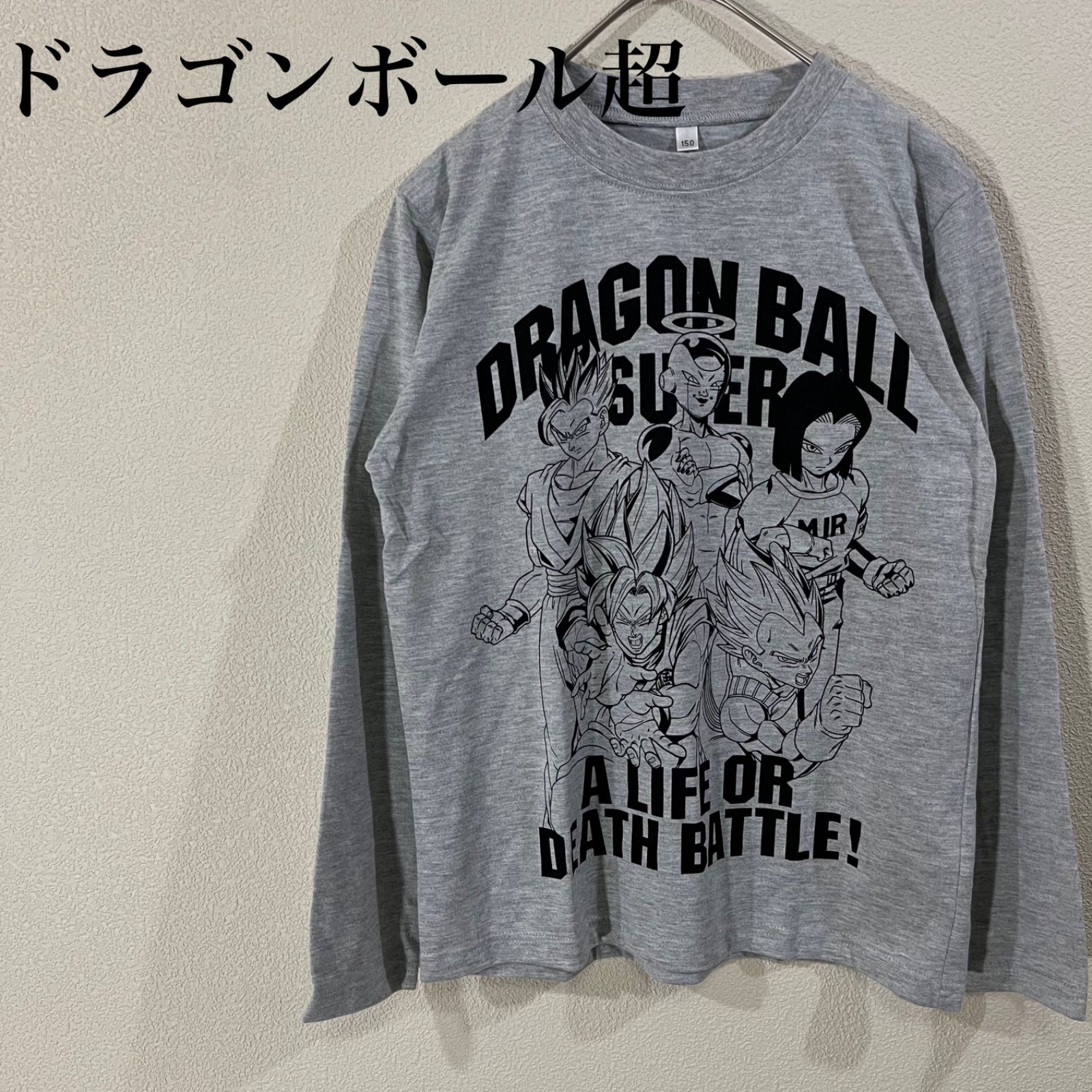 ドラゴンボール超 アニメ Tシャツ 孫悟空孫悟飯 ベジータ フリーザ 17号 フロントプリント コットン 長袖Tシャツ