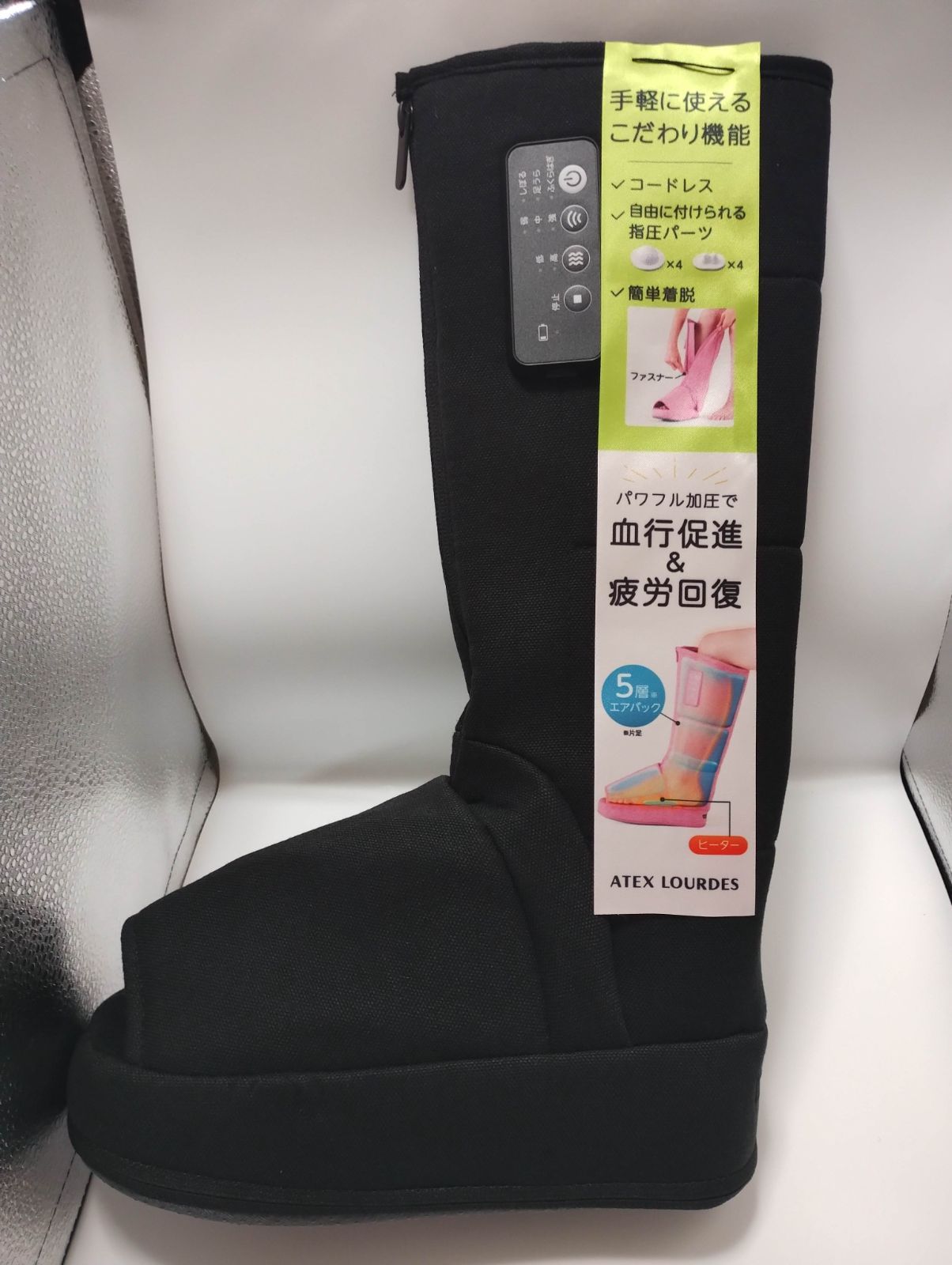 アテックス マッサージ器 ルルド 足 マッサージ器 足裏 ふくらはぎ レッグマッサージャー スッキリブーツ ブラック AX-HP361bk